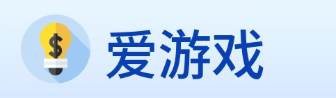 爱游戏 Logo